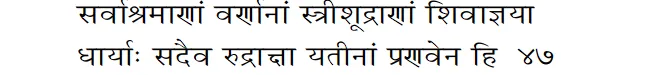 Shiva Purana Line Women Wear Rudraksha Rules Shiva purana line allowing all seekers to wear rudraksha